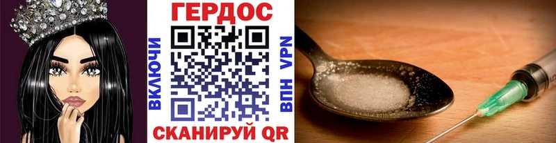 Героин белый  купить закладку  даркнет телеграм  Игра 