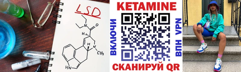 КЕТАМИН VHQ  Игра 