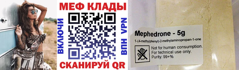 Мефедрон  Игра