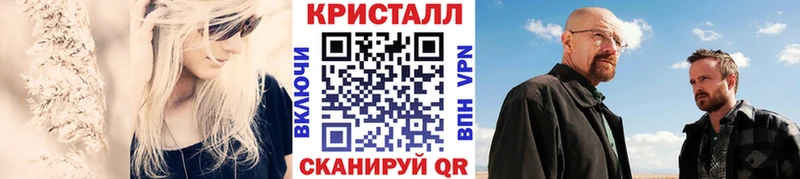 МЕТАМФЕТАМИН кристалл Игра